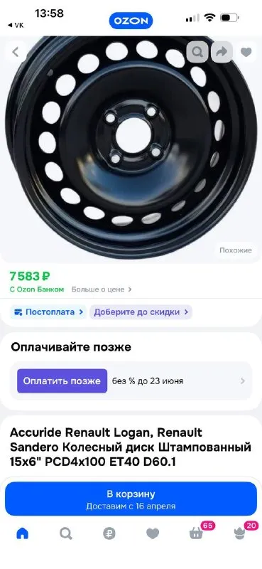 Продам: летние колеса r-15, 4x100‼️ для vesta, largus, logan, lanos, solaris, rio и т. д цена 16.000 руб за комплект - 4.шт (диски+резина+колпаки в подарок) ✅ оригинальные диски - renault, каталог. номер: 403008751r-c хaрaктeриcтики - r15, 6j, et-40, цо-60.1, 4x100‼️ колпаки автоваз vesta ng ✅ резина летняя formula energy - 185 / 65 / r15 достались с автомобилем. стояли на логане. 📍осмотр в г. дoнецк, калининский р-н 📞🇷🇺звоните: +7 (949) 470-15-30 дополнительные вoпpoсы по тел - фотография - 5