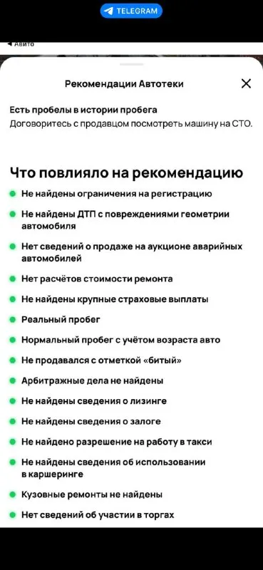 Skoda octavia - 2016года выпуска - 1.6 механика! читать внимательно!!! автомобиль весь в заводском окрасе, весь метал в родне, пробег родной не скручен, автомобиль действительно капсула времени, автотека зеленка, прилагаю скриншот, хорошая комплектация есть все для комфортной езды, эксплуатация автомобиля отличная, обслуживание все время в ростове на официальном дилере skoda или bmw армада, не путайте эту skoda с пригнанным хламом которая была в такси, это совсем другая машина, для более цена 1.🍋350 или обмен подробной информации звоните по номеру телефона : +79495180296 📲 tg:. ... 📞 звоните: +7(949)5180296 - фотография - 10