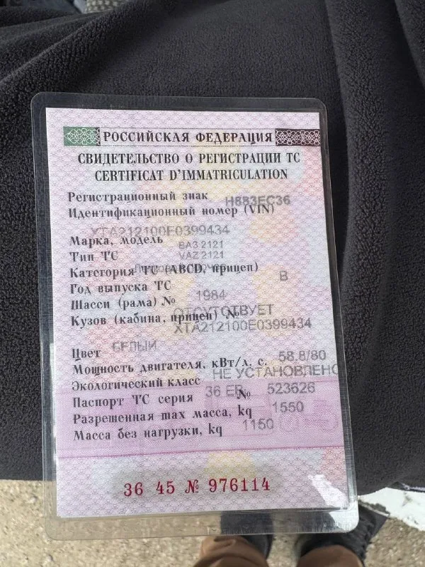 Марка: ваз (ваз) модель: другая описание: марка: ваз (ваз) модель: другая описание: 2007 1.7 механика 140.000 белый продам нива 2007 года выпуска! техническое состояние идеально! коробка идеально. раздатка все работает, мост не воет. очень срочная продажа!!!! ‼️ цена: 50000 руб. цена: 50000 руб. tg: семён +79496381349 🤖 разместить авто/мото 🚗 тачка за сотку 🏍️ motodrom 📲 tg: @ayeee001 📞 звоните: +7(949)6381349 - фотография - 10