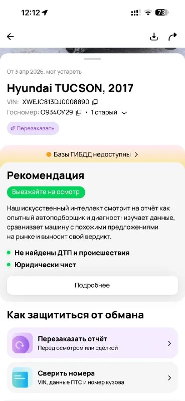 Hyundai tucson 2017год. купленный в 2018 году двигатель 2.0 бензин коробка автомат пробег 153тыс. км родной один хозяин за все время эксплуатации автомобиль в отличном состоянии, без дтп, кузов в заводском окрасе ! родной пробег, авто обслужен от и до, вложения не требует не какого от слова совсем ! комплектация электропривод зеркал полный привод помощь при спуске круизконтроль мультируль без ключевой доступ запуск старт stop камера заднего вида климат контроль двух зоны подогрев сидений подогрев зеркал подогрев дворников антибликовое зеркало датчик света датчик дождя два ключа abs esp airbag бортовой компьютер четыре стеклоподъемника с документами все в полном порядке, продажа с полным переоформлением в гаи г. донецк цена 1.820тыс. ₽ звоните остальное по +79496447942 возможно продажа в кредит 📲 tg: @artur_dadunia 📞 звоните: +7(949)6447942 - фотография - 10