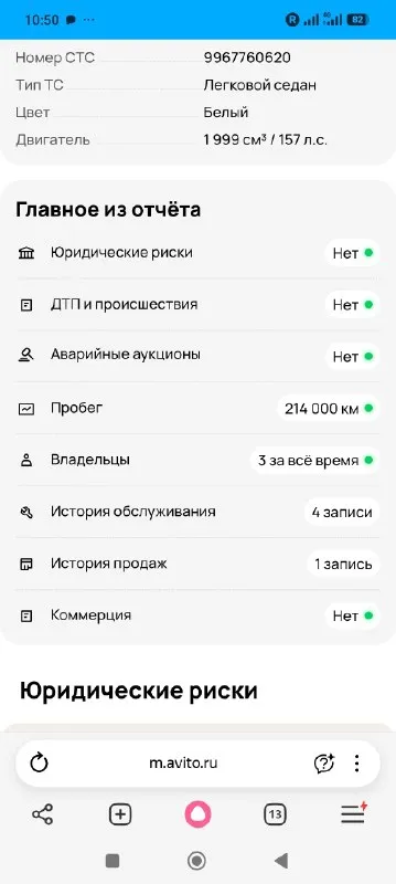 Продам kia k5 на заводском пропане авто с кореи год выпуска: 2014 объем 2.0 атмо привод : передний кпп автомат двигатель работает идеально, замена масла каждые 5-6 тысяч км, нет посторонних шумов, стуков дыма и т. д. коробка переключает как нужно, без пинков автотека вся зелёная, в такси не была очень экономичный авто город 8-9 трасса 6-7 газа. два комплекта хорошей резины, большой остаток протектора. состояние хорошее, кондиционер, подогревы сидений, электро сиденья, большой монитор, управление голосом осмотр город донецк цена 1.190.000 торг у капота телефон: +79493127889 +79494012939 т. г. +79281099157 📞 🇷🇺 звоните: +7(928)1099157 - фотография - 5