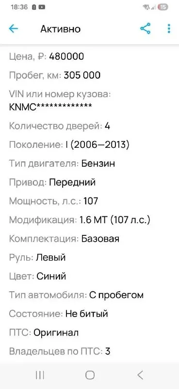 Nissan almera 2007г. , в хорошем состоянии двигатель на 5, коробка на 5, ходовая тоже отлично, по кузову возрастные сколы и рыжики, есть крашенные элементы. во владении три года, я собственник. все вопросы по номеру +79493916954 владимир. 📲 tg: @ollyyyaaaaa 📞 звоните: +7(949)3916954 - фотография - 10
