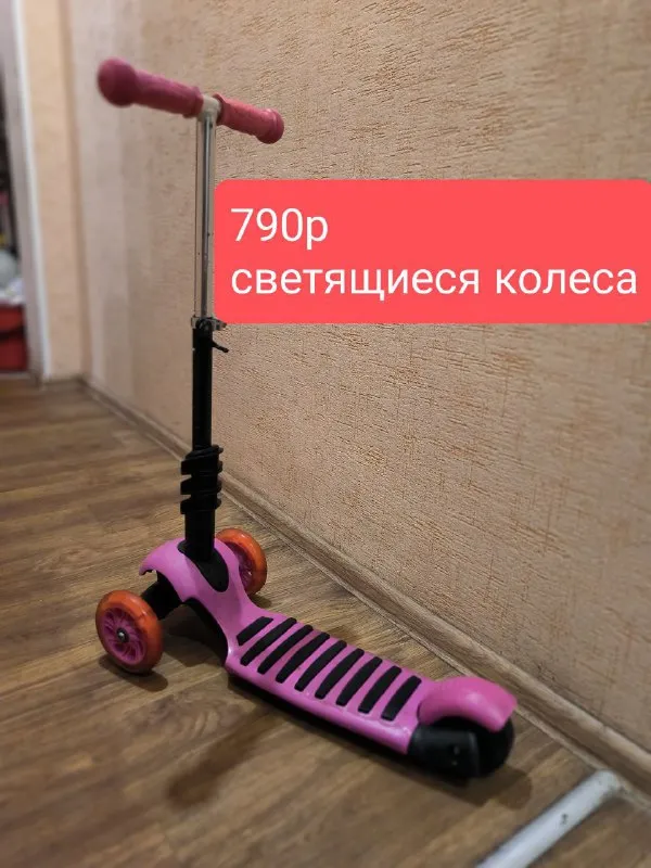 Описание: толокар 450р, руль рабочий; самокат в отличном состоянии, колеса светятся 790р. встреча/са... - фотография