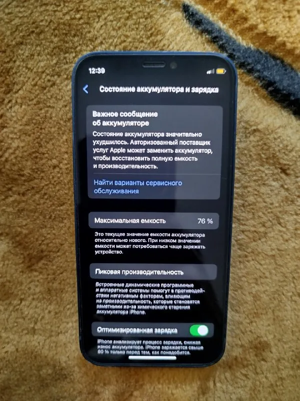 Описание: продам или обменяю iphone 12 mini. из минусов: не работает face id разбита задняя крышка в остальном всё чётко работает. акб 76 процентов, заряжаю максимум один раз в день при моём сценарии использования. в остальном всё хорошо, наклеено защитное стекло. телефон достался в подарок от знакомого. он отдал мне его по той причине, что купил новый телефон. сам продаю по причине того, что всегда пользовался андроидом, и айфоны мне непривычно использовать. в комплекте отдам шнур, коробки к сожалению нет. возможен торг либо обмен на андроид, предложения в лс. донецк, микрорайон мирный. цена: 9000 руб. 📲 tg: gm giagarest 📞🇷🇺звоните: +79494898243 барахолка днр - фотография - 2