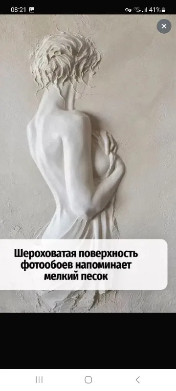 Описание: продаю очень красивые 3д обои с девушкой 2000 на 2700. фактура обоев напоминает мелкий пес... - фотография - 1