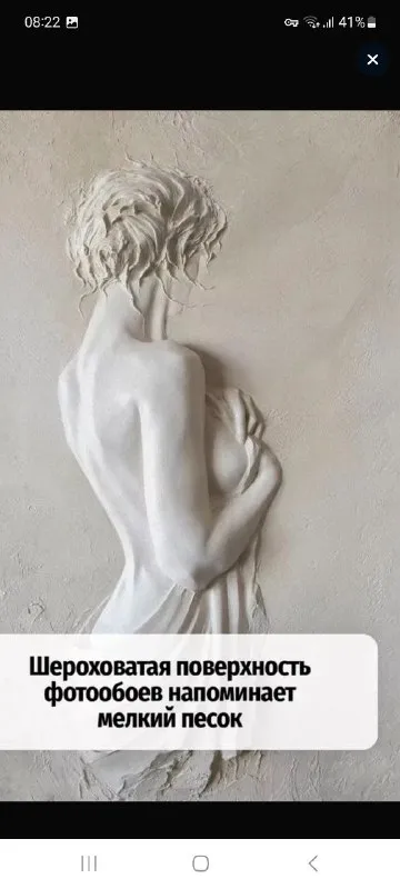 Описание: продаю очень красивые 3д обои с девушкой 2000 на 2700. фактура обоев напоминает мелкий песок. обои виниловые. цена: 2200 руб. 📲 tg: lora 📞🇷🇺звоните: +79494853938 барахолка днр - фотография - 2