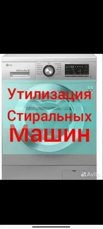Описание: покупаем не рабочие холодильники и стиральные машины автомат в донецке. сами выносим и опу... - фотография - 1