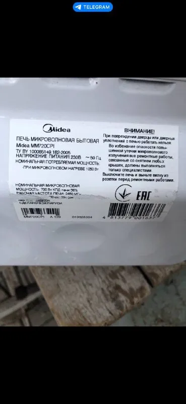 Описание: микроволновка цена: 800 руб. 📲 tg: дядя вадя 📞🇷🇺звоните: +79493410884 барахолка днр - фотография - 3