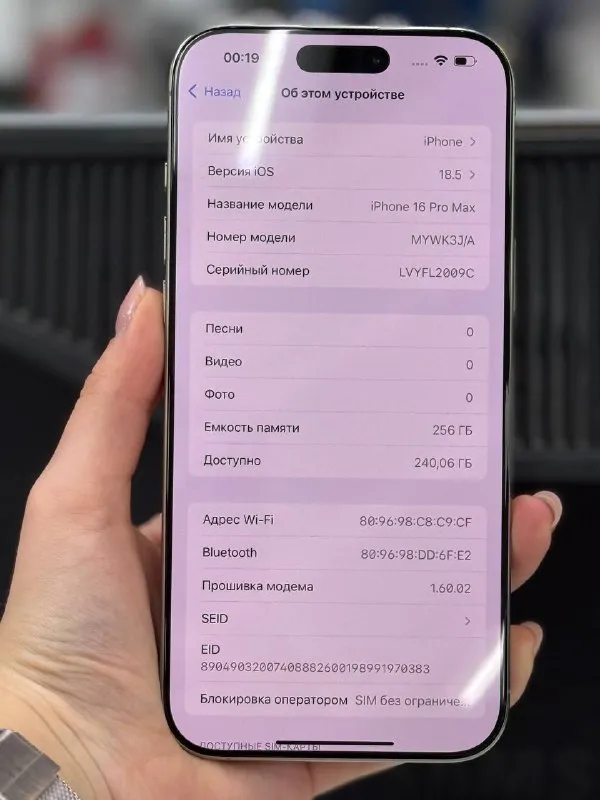 Описание: ❗️продается 16 pro max 256gb ❗️ состояние 10/10, нет царапин, экран в идеальном состоянии, носили только в чехле и только со стеклом, пользовались 2 месяца, продается из-за перехода на другую модель, сохранилась оригинальная коробка, единственное был утерян оригинальный шнур, больше никаких минусов ❗️ 🔋акб 100%, 88 циклов перезарядки ❗️ просмотр в магазине по адресу ул. буденновских партизан 83а (рынок объединенный) при покупке данного телефона, сделаем скидку на чехол и стекло, также предоставляем две недели гарантии телефон был сдан по системе trade-in🙂 цена: 90000 руб. 📲 tg: настя 📞🇷🇺звоните: +79494695742 барахолка днр - фотография - 5