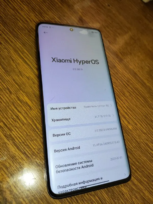 Описание: продам xiaomi redmi note 13 pro +5g 12+6/512. телефон в хорошем состоянии, мощный, с мощным процессором и оснащён большой памятью, камера 200 m p, экран "водопад", hyperos 2. телефон подойдёт для игр, просмотров видеороликов, фильмов, сериалов. отличный подарок самому себе и родным! звоните/пишите: +79494947261 — марат. торг уместен!! цена: 15000 руб. 📲 tg: marat ismailov 📞🇷🇺звоните: +79494947261 барахолка днр - фотография - 3