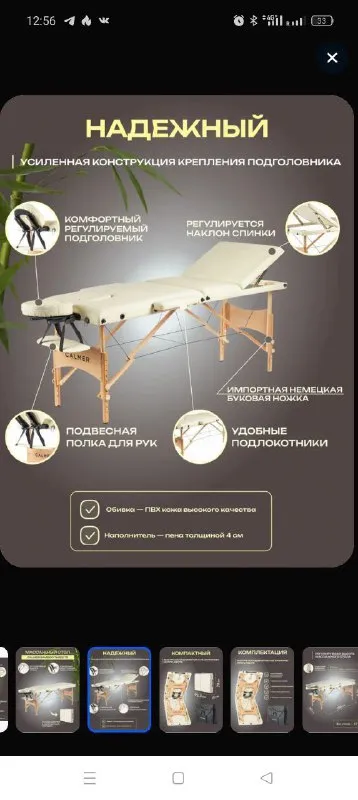 Описание: массажный стол из бежевой экокожи. складной компактный. все части регулируются. в комплекте подушка, два подлокотника, чехол. цена: 7000 руб. 📲 tg: надежда соловьева 📞🇷🇺звоните: +79493082137 барахолка днр - фотография - 3