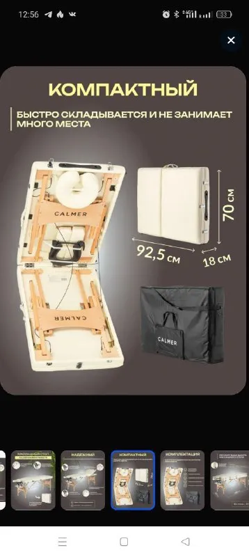 Описание: массажный стол из бежевой экокожи. складной компактный. все части регулируются. в комплекте подушка, два подлокотника, чехол. цена: 7000 руб. 📲 tg: надежда соловьева 📞🇷🇺звоните: +79493082137 барахолка днр - фотография - 5