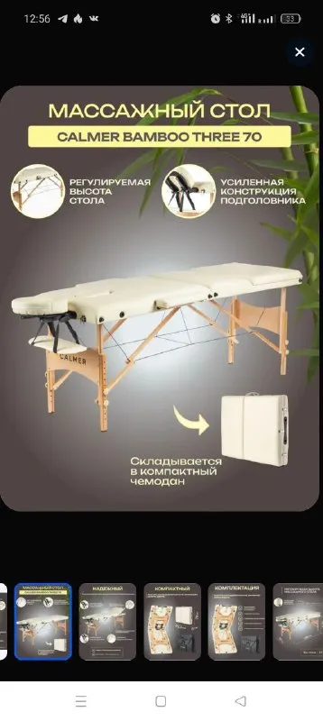 Описание: массажный стол из бежевой экокожи. складной компактный. все части регулируются. в комплекте подушка, два подлокотника, чехол. цена: 7000 руб. 📲 tg: надежда соловьева 📞🇷🇺звоните: +79493082137 барахолка днр - фотография - 6