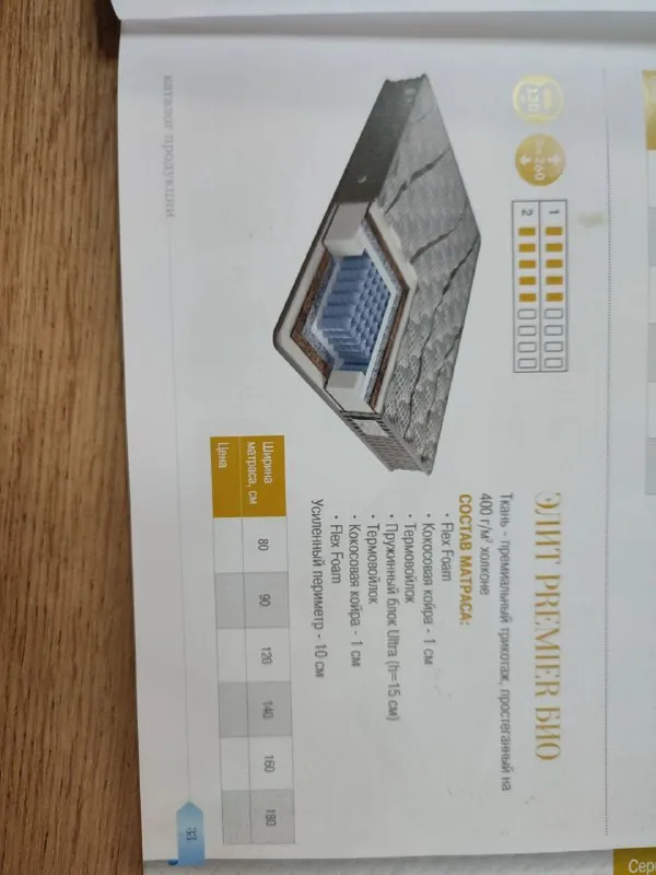 Описание: продам двухсторонний матрас 180*200.новый. причина продажи -замена кровати другова размера... - фотография - 1