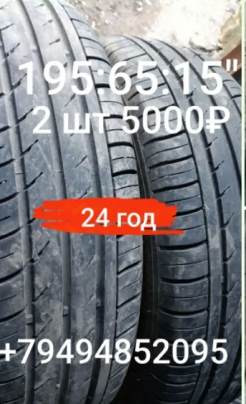 Описание: газовая поверхность новая велосипед детский самокат трюковой автомобильные шины диски дина... - фотография - 1