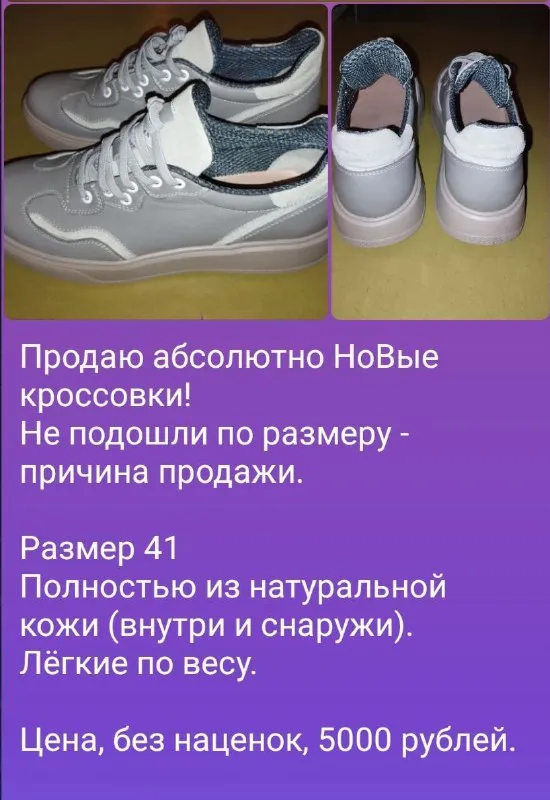 Описание: женская обувь больших размеров из натуральной кожи ❤️‍🔥 донецк. цена: 1 руб. 📲 tg: 🌷 📞🇷🇺звоните: +79494576121 барахолка днр - фотография - 10