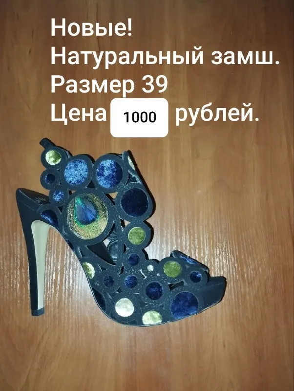 Описание: женская обувь больших размеров из натуральной кожи ❤️‍🔥 донецк. цена: 1 руб. 📲 tg: 🌷 📞🇷🇺звоните: +79494576121 барахолка днр - фотография - 3