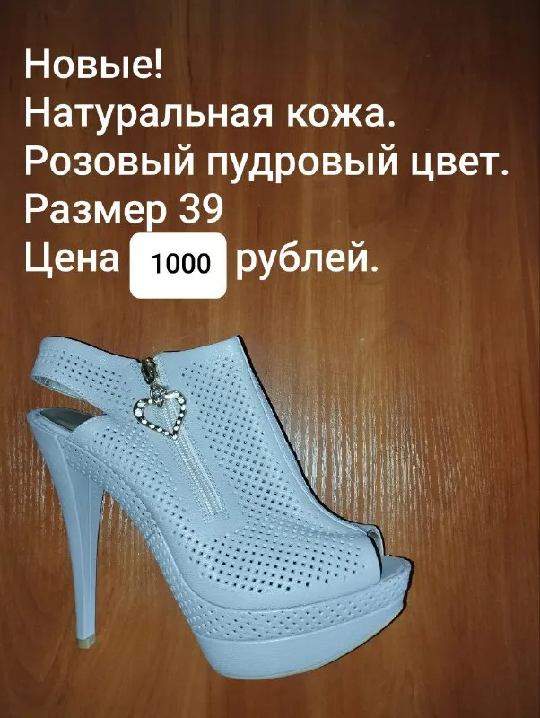 Описание: женская обувь больших размеров из натуральной кожи ❤️‍🔥 донецк. цена: 1 руб. 📲 tg: 🌷 📞🇷🇺звоните: +79494576121 барахолка днр - фотография - 4