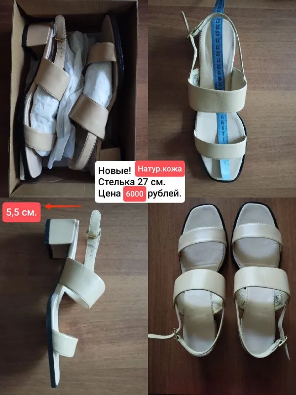 Описание: женская обувь больших размеров из натуральной кожи ❤️‍🔥 донецк. цена: 1 руб. 📲 tg: 🌷 📞🇷🇺звоните: +79494576121 барахолка днр - фотография - 9
