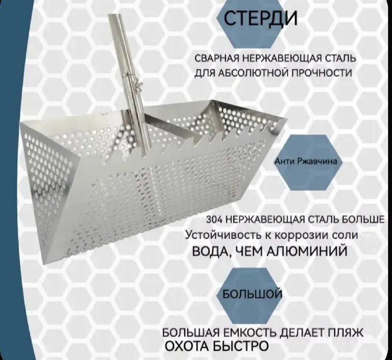 Описание: продам абсолютно новые поисковые грабли - драги. ни разу не использовались, размеры и хара... - фотография - 1