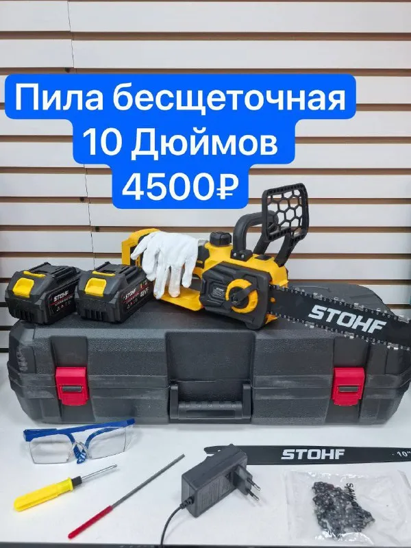 Пила аккумуляторная бесщеточная цепная 10 дюймов цена 4500₽ ❗️❗️❗️❗️➡️ tg: настя 📞+79494147553 доста... - фотография - 1
