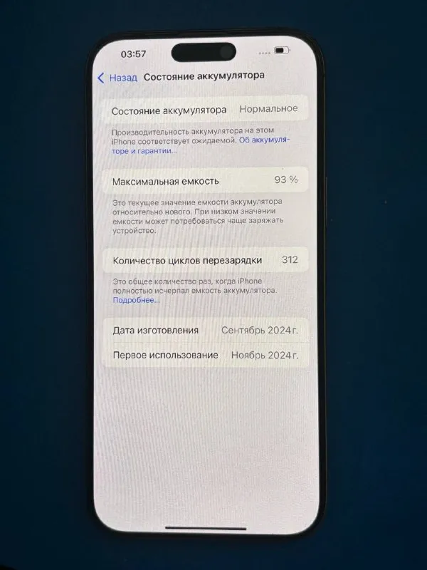 Описание: продам iphone 16pro max 512gb desert titanium. телефон без дефектов, с защитным стеклом. 312 циклов, 93% батарея. в комплекте пару чехлов, провод. коробка к сожалению утеряна. цена 85000р донецк цена: 85000 руб. 📲 tg: yasdoxny 📞🇷🇺звоните: +79498547394 барахолка днр - фотография - 3