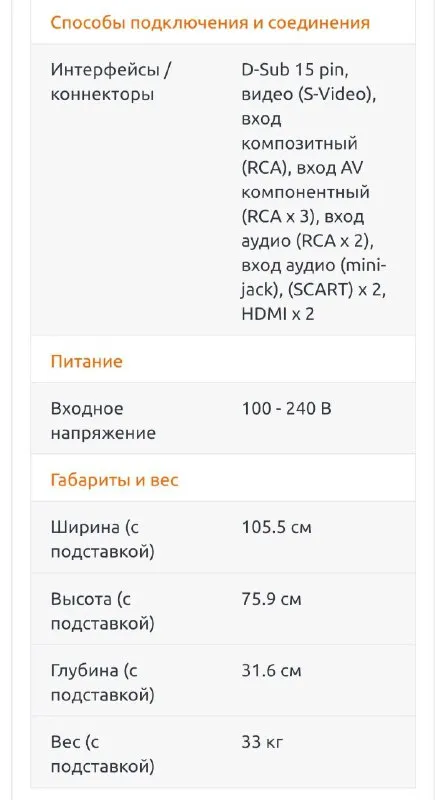 Описание: продаю плазму в идеальном рабочем состоянии ❤️‍🔥 самовынос/самовывоз. донецк. цена: 15000... - фотография - 1