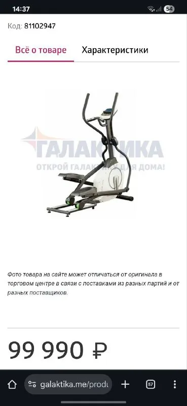 Описание: продам орбитрек xterra se205 состояние нового, практически не использовался, стоит пылится... - фотография - 1