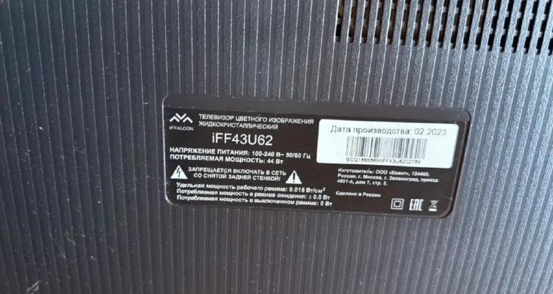 Описание: телевизор led iffalkon iff43u62 43* (109 cm) 4k цена: 12000 руб. 📲 tg: ввк 📞🇷🇺звоните: +79... - фотография - 1