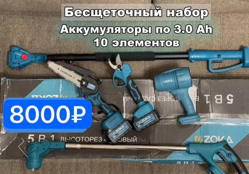Набор аккумуляторный бесщеточный 3 в 1 секатор + цепная пила + высоторез штанга цена 7000₽ ❗️❗️❗️❗️➡️ tg: настя 📞+79494147553 доставим донецк, макеевка с двумя аккумуляторами большими преимущества данной модели: пила цепная бесщеточная секатор бесщеточный незаменимый помощник в саду и на даче высоторез ( удлинитель ) телескопическая штанга полный комплект с двумя аккумуляторами пила 6 дюймов, распилит бревно до 15 см секатор кусает ветки до 30 мм в комплекте: пила цепная, секатор, штанга, 2 шт аккумулятора, зарядное устройство, очки, перчатки, шина, цепь, набор ключей - фотография - 2