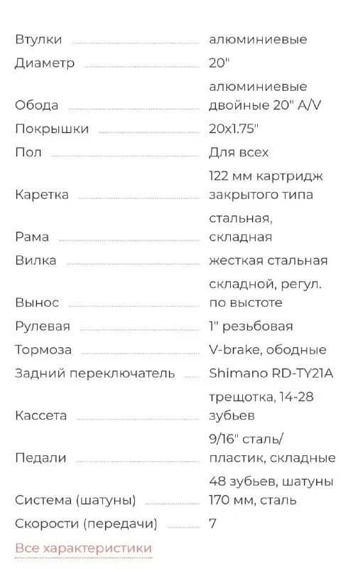 Продолжить редактировать описание: продам абсолютно новый велосипед hogger flex 20. покупал ребёнку на подарок, думал что будет кататься, но увы(( цена: 12000 руб. 📲 tg: vx 📞🇷🇺звоните: +79493219893 барахолка днр - фотография - 2