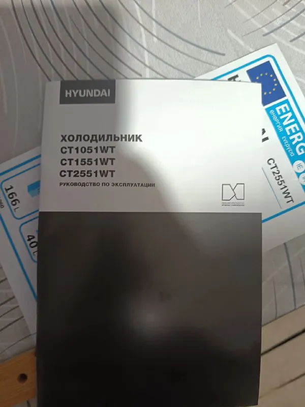 Описание: здравствуйте. холодильник hyundai ct2551wt. совсем новый и дня не работал, есть все чеки.... - фотография