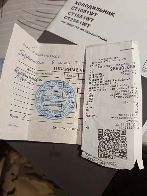 Описание: здравствуйте. холодильник hyundai ct2551wt. совсем новый и дня не работал, есть все чеки. покупали в июле. местоположение волноваха. цена: 24000 руб. 📲 tg: владимир 📞🇷🇺звоните: 89920400424 барахолка днр - фотография - 4