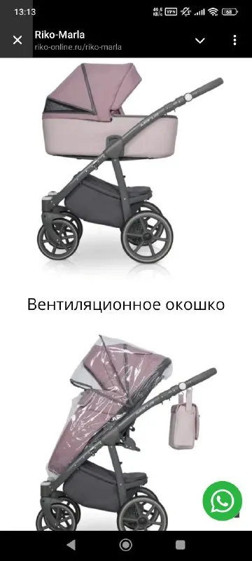 Описание: продам коляску от польской фирмы riko - детская универсальная коляска 2 в 1 riko marla с возможностью установки автокресла. полный комплект. в использовании была не долго. есть естественные следы эксплуатации. комлектация: люлька с матрасиком; прогулочный блок; рама с колесами и сумкой для продуктов; сумка для мамы; дождевик; москитка есть варежки муфты для тепла рук на ручку коляски донецк. цена: 6000 руб. 📲 tg: гарик новак 📞🇷🇺звоните: +79494991737 барахолка днр - фотография - 3