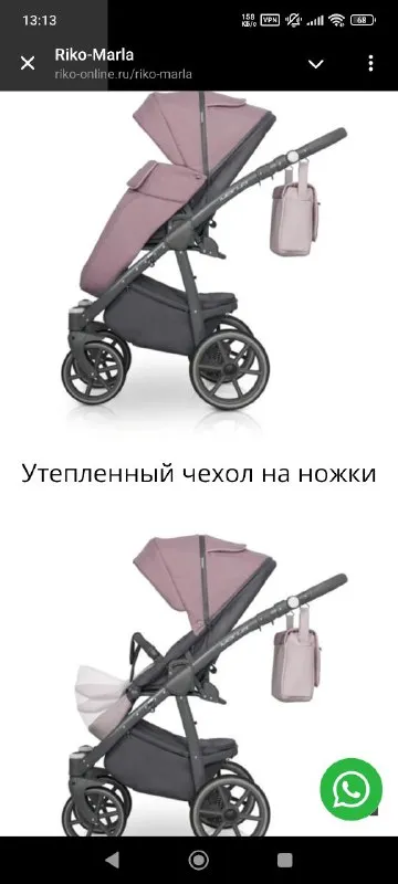 Описание: продам коляску от польской фирмы riko - детская универсальная коляска 2 в 1 riko marla с возможностью установки автокресла. полный комплект. в использовании была не долго. есть естественные следы эксплуатации. комлектация: люлька с матрасиком; прогулочный блок; рама с колесами и сумкой для продуктов; сумка для мамы; дождевик; москитка есть варежки муфты для тепла рук на ручку коляски донецк. цена: 6000 руб. 📲 tg: гарик новак 📞🇷🇺звоните: +79494991737 барахолка днр - фотография - 4
