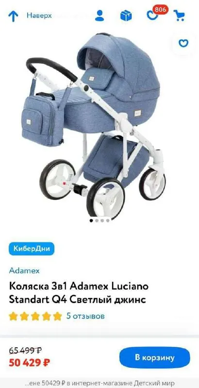 Описание: продам коляску 2в1 adamex luciano standart q4 светлый джинс (польша) подойдет как мальчику, так и девочке. модульная коляска. в комплект входит: сумка для мамы, дождевик, москитная сетка, держатель для бутылочки. модель укомплектована кокосовым матрасиком. коляска предназначена для детей возрастом от 0 месяцев до 3 лет. отдам муфты на ручку, покупались отдельно, очень удобно с ними осенью и зимой. цена: 20000 руб. 📲 tg: daria malyutina 📞🇷🇺звоните: 79494074561 барахолка днр - фотография - 2