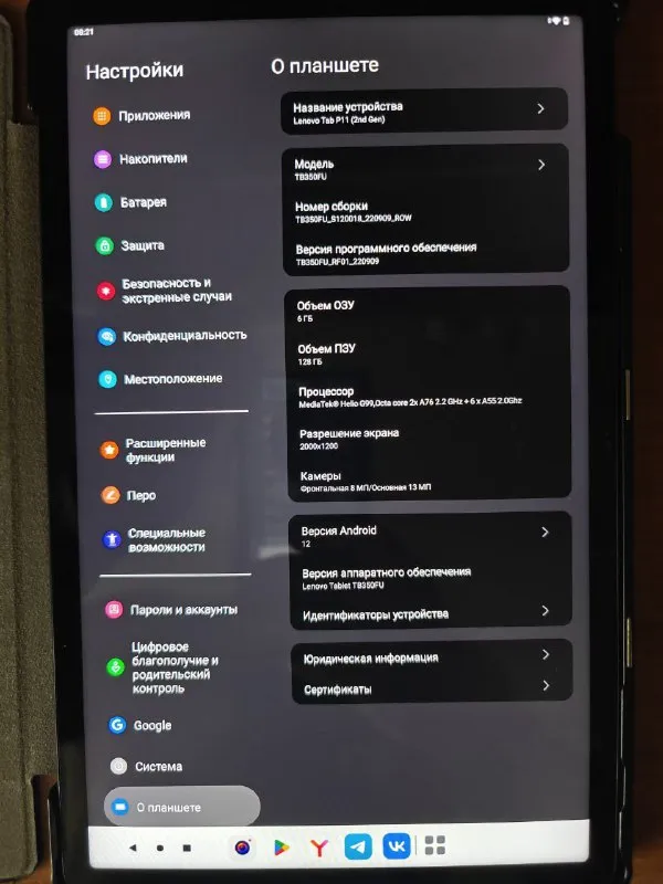 Описание: продам планшет lenovo, в использовании 8 месяцев, продаю так как купил новый. подойдёт для просмотра фильмов, соц сетей и обычных игр. lenovo tab p11 tb350fu: экран: диагональ 11,5", разрешение 2000x1200, ips, частота обновления 120 гц. процессор: mediatek helio g99, 8-ядерный, 2,2 ггц. память: оперативная память 6 гб, встроенная память 128 гб. камеры: основная — 13 мп, фронтальная — 8 мп цена: 10000 руб. 📲 tg: виталик 📞🇷🇺звоните: +79493402015 барахолка днр - фотография - 3