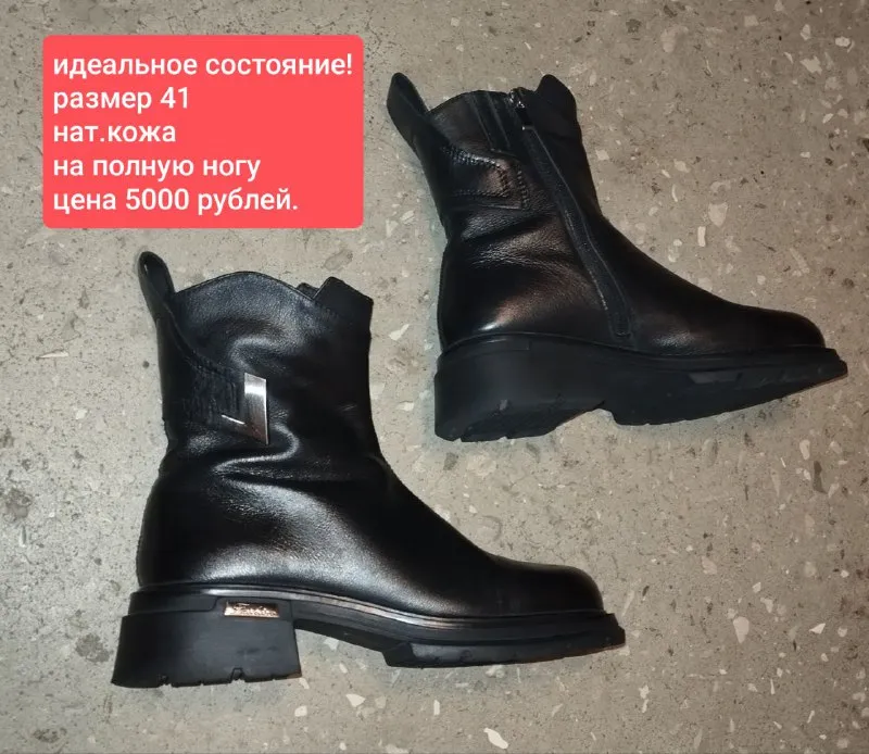 Описание: продаю новую шубу из натуральной норки - 15000 рублей. женская обувь из натуральной кожи (фото) - большие размеры. донецк. цена: 15000 руб. 📲 tg: 🌷 📞🇷🇺звоните: +79494576121 барахолка днр - фотография - 10