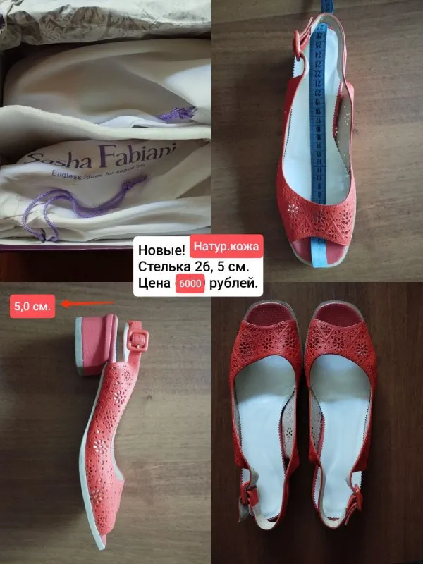 Описание: продаю новую шубу из натуральной норки - 15000 рублей. женская обувь из натуральной кожи (фото) - большие размеры. донецк. цена: 15000 руб. 📲 tg: 🌷 📞🇷🇺звоните: +79494576121 барахолка днр - фотография - 6