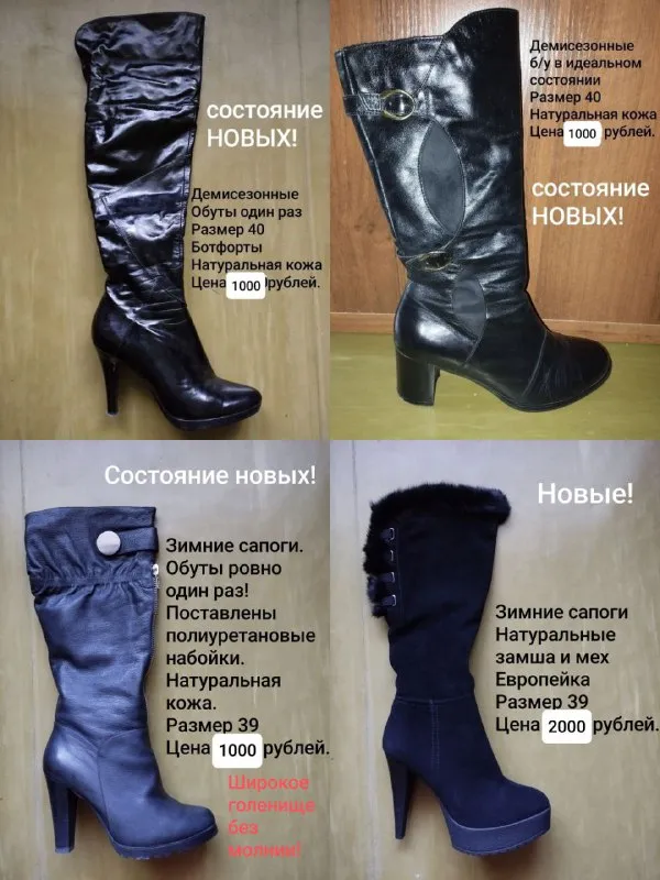 Описание: продаю новую шубу из натуральной норки - 15000 рублей. женская обувь из натуральной кожи (фото) - большие размеры. донецк. цена: 15000 руб. 📲 tg: 🌷 📞🇷🇺звоните: +79494576121 барахолка днр - фотография - 9