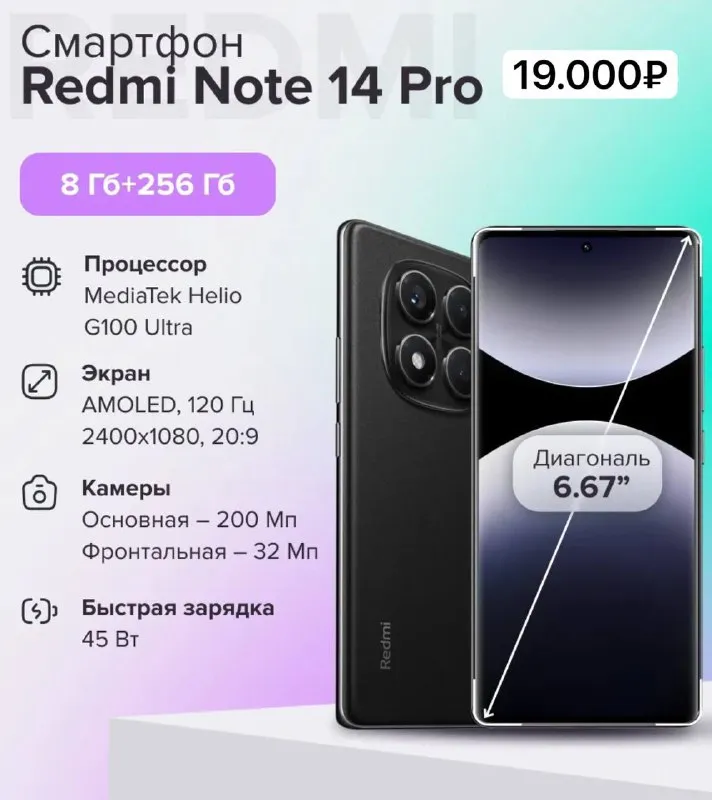 📱xiaomi redmi note 14 pro 8/256гб - 19.000₽ новый гарантия ❗️❗️❗️❗️➡️ tg: настя 📞+79494147553 достав... - фотография