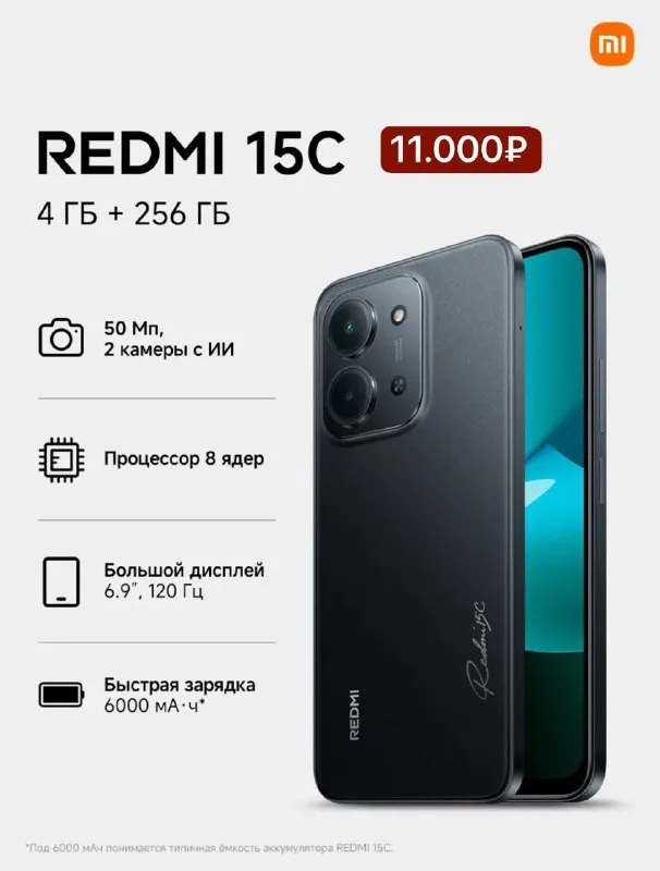 Все новое, запечатанное!гарантия. цвет по наличию уточняйте по телефону ❗️❗️❗️❗️➡️ tg: настя 📞+79494147553 доставим донецк, макеевка в день заказа 📱телефоны poco m7 pro 5g 8/256 гб - 18.500₽ redmi a5 4/128 гб - 7.900₽ redmi 15c 4/256 гб - 11.500₽ ulefone armore 24 12/256 гб - 22.500₽ redmi 14c 8/256 гб - 11.000₽ - фотография - 3