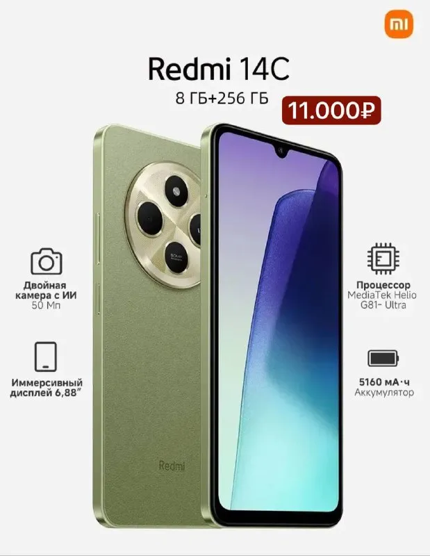 Все новое, запечатанное!гарантия. цвет по наличию уточняйте по телефону ❗️❗️❗️❗️➡️ tg: настя 📞+79494147553 доставим донецк, макеевка в день заказа 📱телефоны poco m7 pro 5g 8/256 гб - 18.500₽ redmi a5 4/128 гб - 7.900₽ redmi 15c 4/256 гб - 11.500₽ ulefone armore 24 12/256 гб - 22.500₽ redmi 14c 8/256 гб - 11.000₽ - фотография - 4