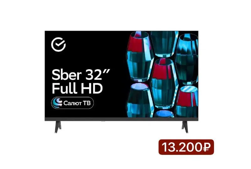 📺телевизоры📺 📺 smart tv 32g9000 - 10 200₽ 📺sber 32” line s full hd - 13.200₽ 📺sber 43" line s 4k - 16.900₽ 📺sber 50” line s 4k uhd - 23.500₽ 📺sber 55” line s qled 4k uhd - 27.500₽ 📺tcl 32” 32s5k qled full hd - 16.900₽ 📺яндекс тв с бейсик 43 4k 27.500₽ новые, запечатанные, гарантия. 🚘доставим по донецку в день заказа ❗️❗️❗️❗️➡️ tg: настя 📞+79494147553 - фотография - 2