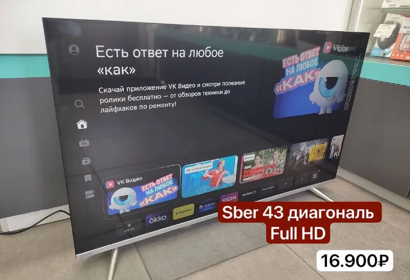 📺телевизоры📺 📺 smart tv 32g9000 - 10 200₽ 📺sber 32” line s full hd - 13.200₽ 📺sber 43" line s 4k - 16.900₽ 📺sber 50” line s 4k uhd - 23.500₽ 📺sber 55” line s qled 4k uhd - 27.500₽ 📺tcl 32” 32s5k qled full hd - 16.900₽ 📺яндекс тв с бейсик 43 4k 27.500₽ новые, запечатанные, гарантия. 🚘доставим по донецку в день заказа ❗️❗️❗️❗️➡️ tg: настя 📞+79494147553 - фотография - 3