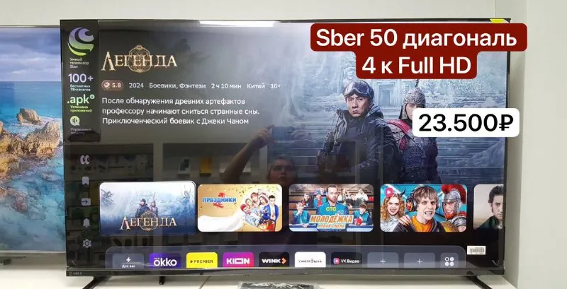 📺телевизоры📺 📺 smart tv 32g9000 - 10 200₽ 📺sber 32” line s full hd - 13.200₽ 📺sber 43" line s 4k - 16.900₽ 📺sber 50” line s 4k uhd - 23.500₽ 📺sber 55” line s qled 4k uhd - 27.500₽ 📺tcl 32” 32s5k qled full hd - 16.900₽ 📺яндекс тв с бейсик 43 4k 27.500₽ новые, запечатанные, гарантия. 🚘доставим по донецку в день заказа ❗️❗️❗️❗️➡️ tg: настя 📞+79494147553 - фотография - 4