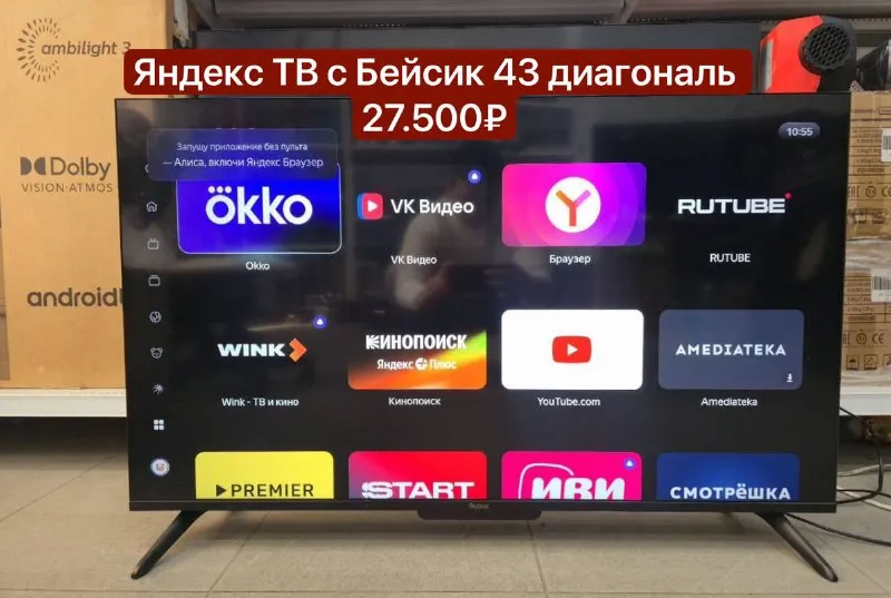 📺телевизоры📺 📺 smart tv 32g9000 - 10 200₽ 📺sber 32” line s full hd - 13.200₽ 📺sber 43" line s 4k - 16.900₽ 📺sber 50” line s 4k uhd - 23.500₽ 📺sber 55” line s qled 4k uhd - 27.500₽ 📺tcl 32” 32s5k qled full hd - 16.900₽ 📺яндекс тв с бейсик 43 4k 27.500₽ новые, запечатанные, гарантия. 🚘доставим по донецку в день заказа ❗️❗️❗️❗️➡️ tg: настя 📞+79494147553 - фотография - 6