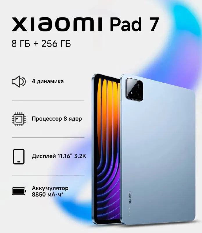 🔠🔠🔠🔠🔠🔠🔠🔠 📱планшет redmi pad 2 4g 4/128гб- 15.800₽ 📱планшет redmi pad 2 8/256гб 4g - 17.800₽ 📱планшет redmi pad pro 8/256гб-22.000₽ 📱планшет xiaomi pad 7 8/256-29.800₽ ☺️🤩😘😉🤓👍 +79494147553💬 🤓😉😝😉🤓👍@technolavka_dn ➡️ tg: настя - фотография - 5