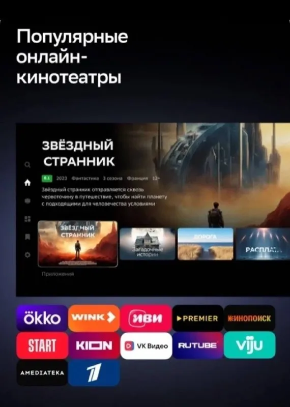 Умный телевизор sber full hd 32″, чёрный. цена 13.200₽ 🚘доставим донецк, макеевка в день заказа 💰оплата при получении 🧾гарантия. чек 🥰☺️🤩😘😉🤓👍 +79494147553💬 🤓📌установка приложений 8 гб постоянной памяти достаточно для установки любых необходимых сервисов и приложений из нашего каталога или из интернета в формате apk. 100+ бесплатных телеканалов, доступ к популярным онлайн-кинотеатрам, видеосервисам и играм. смотрите ток-шоу, фильмы и сериалы, музыкальные и спортивные каналы, мультфильмы, детские передачи в хорошем качестве там, где удобно. 🛜двухдиапазонный wi-fi телевизор поддерживает два диапазона частот wi-fi – 2,4 ггц и 5 ггц – и может устанавливать более стабильное соединение с интернетом. 🎙️голосовое управление управлять телевизором поможет виртуальный ассистент салют: найдёт фильм, поставит на паузу, добавит громкости. если у вас есть умная колонка sber, просто объедините устройства и не понадобится и пульт! 📱простое подключение к смартфону соединяйте телевизор и свой смартфон на ios или android внутри одной сети и смотрите на большом экране фото с семейных праздников и поездок, контент для учёбы или работы, презентации и многое другое. умный телевизор sber – высокие технологии для вашей повседневной жизни - фотография - 2