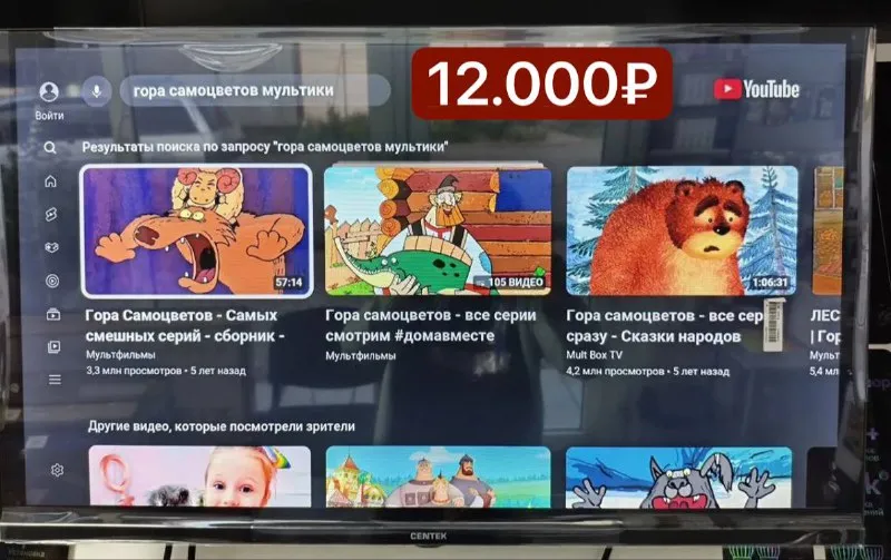 32" телевизор centek ct-8732 черный 1366x768, hd ready, 60 гц, wi-fi, smart tv, яндекс. тв цена 12.0... - фотография